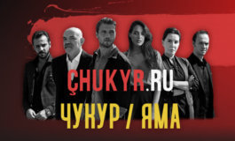 Pit – фото момента из 1 серии 4 сезона сериала Чукур