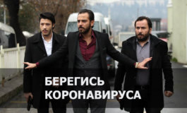 Влияние коронавируса на съемки сериала